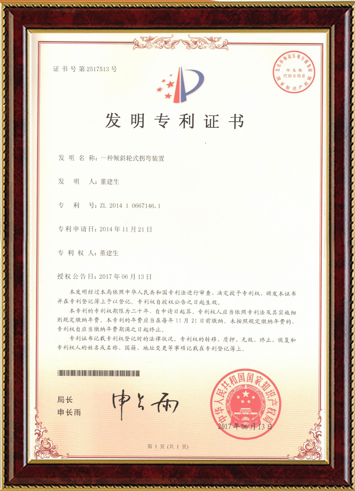 开云变频器,开云轮衬,开云驱动轮构件,湖南开云有限公司